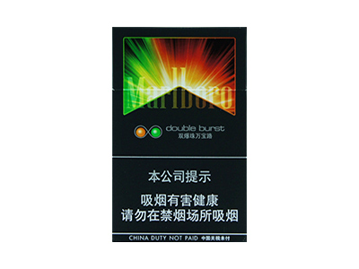 万宝路(草莓橙味双爆珠)